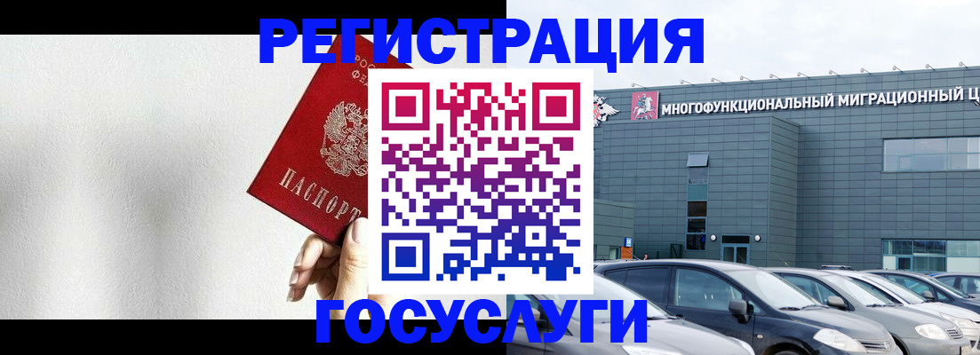 прописка штамп в Невельске