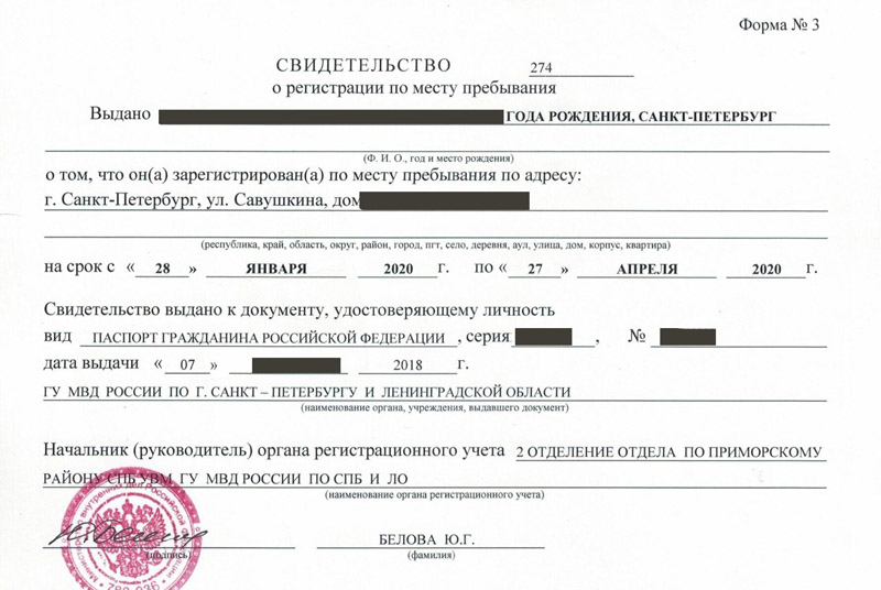 временная регистрация в Невельске временная регистрация в Невельске